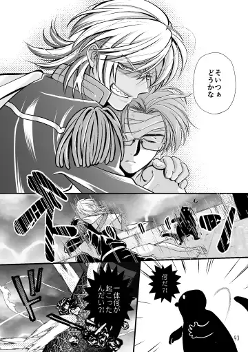 ASAKUSA UNDER GROUND Fhentai - Page 91