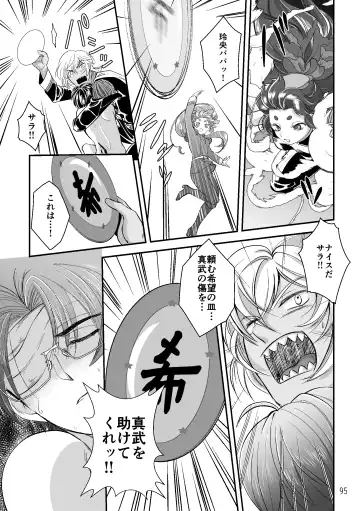 ASAKUSA UNDER GROUND Fhentai - Page 93