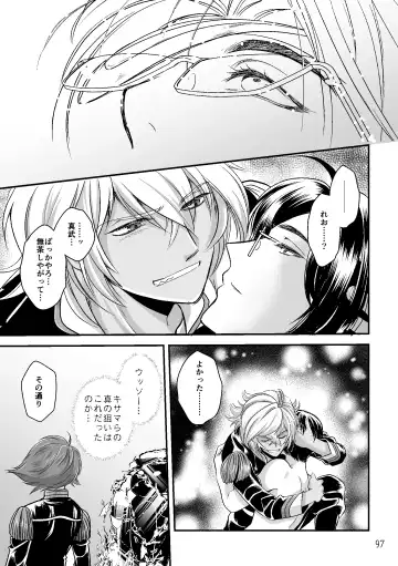 ASAKUSA UNDER GROUND Fhentai - Page 95