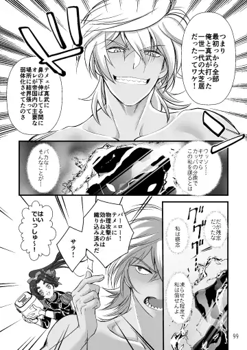 ASAKUSA UNDER GROUND Fhentai - Page 97