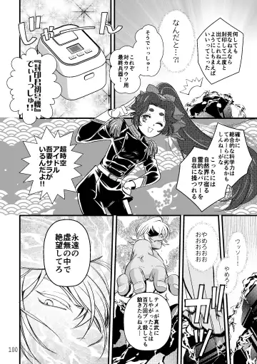 ASAKUSA UNDER GROUND Fhentai - Page 98