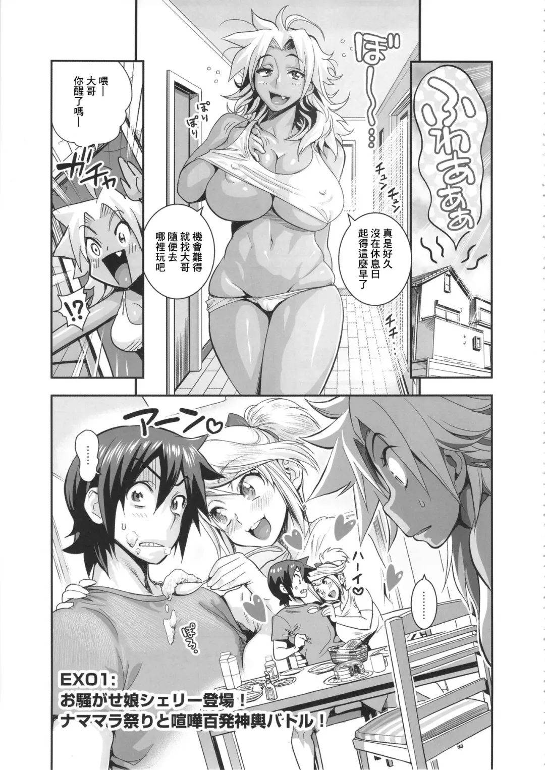 [Satou Kimiatsu - Tamatsuyada] Energy Kyo-ka Soushuuhen "Gaisen Fukki Hen" Fhentai - Page 1