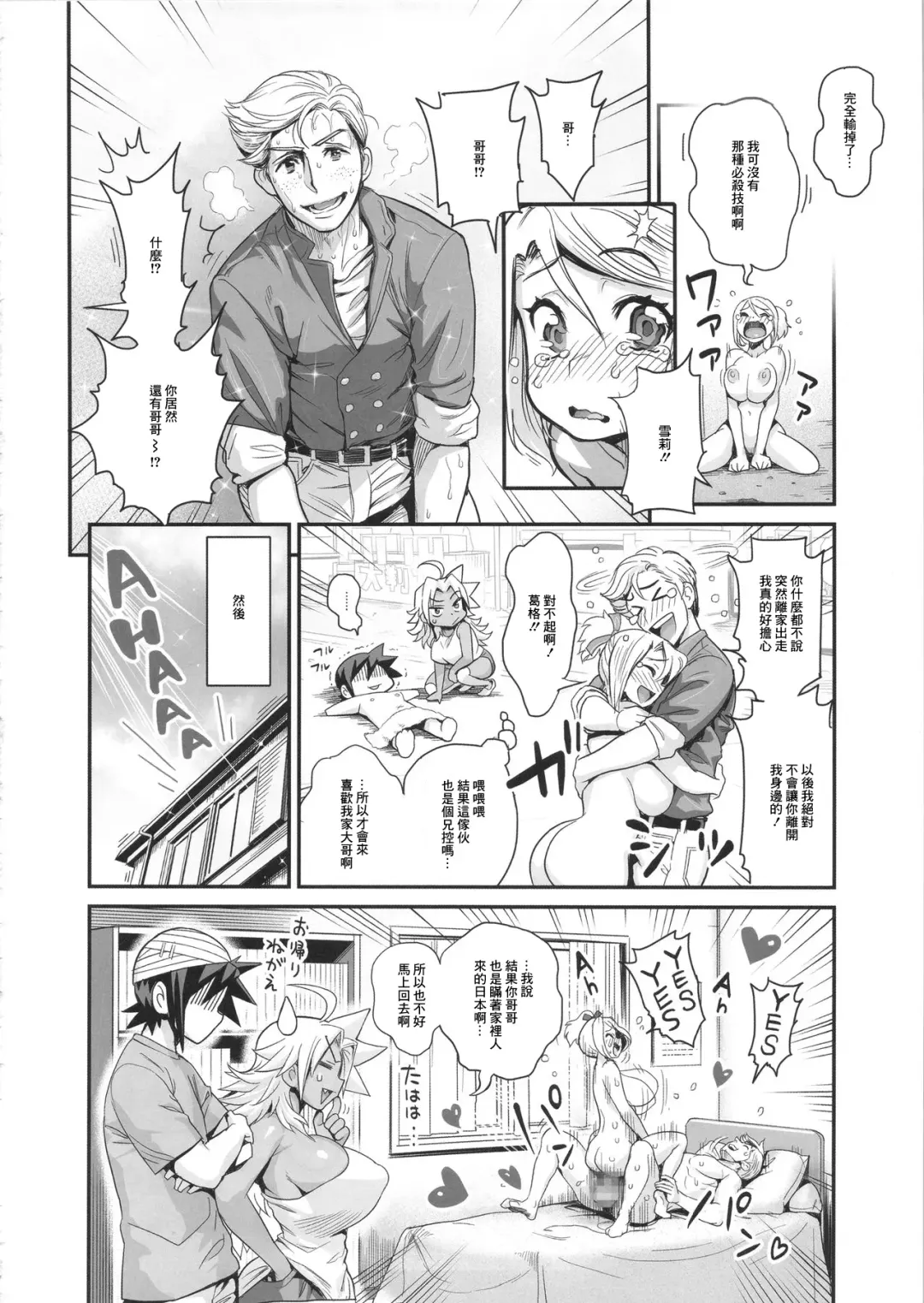 [Satou Kimiatsu - Tamatsuyada] Energy Kyo-ka Soushuuhen "Gaisen Fukki Hen" Fhentai - Page 16