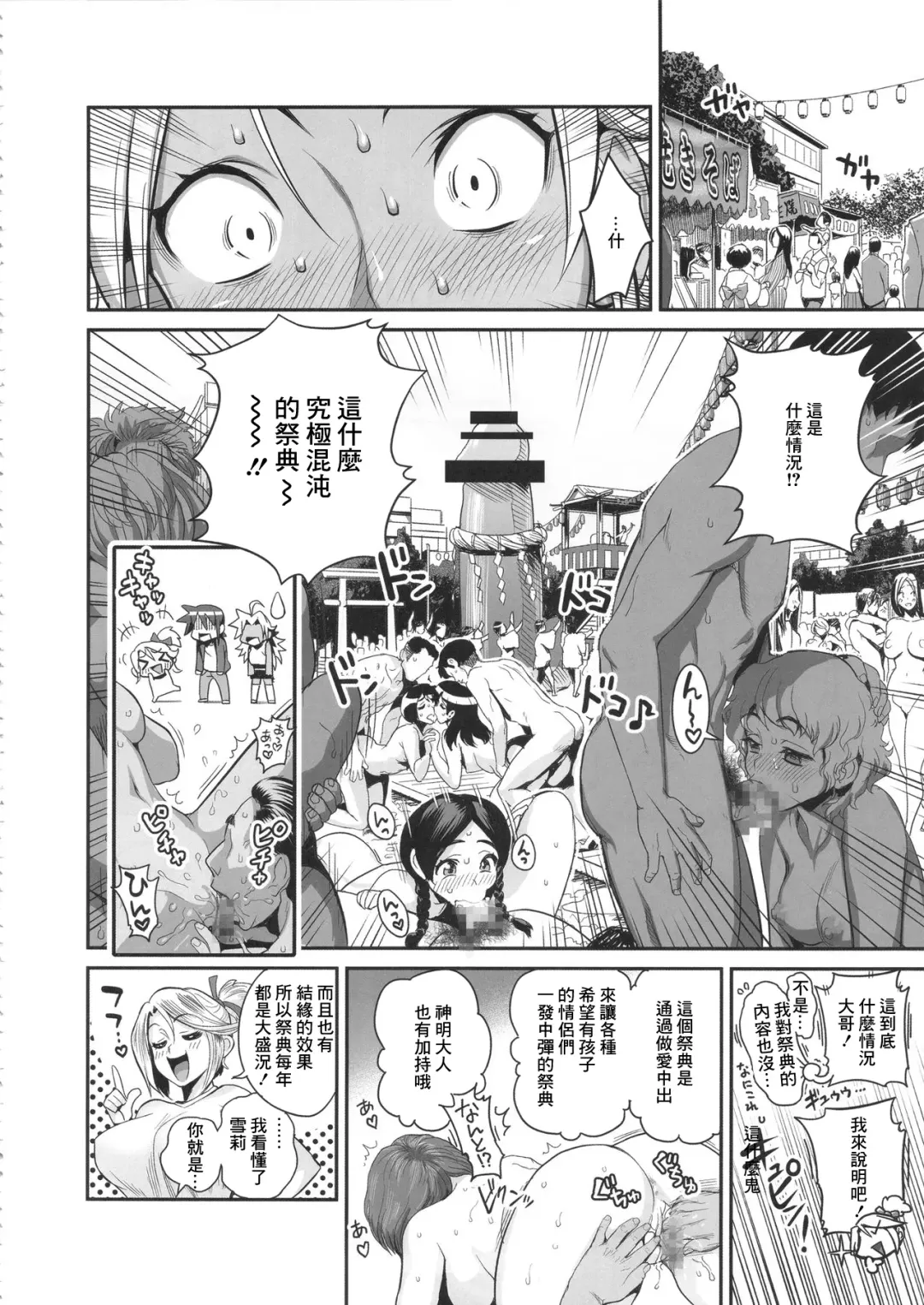 [Satou Kimiatsu - Tamatsuyada] Energy Kyo-ka Soushuuhen "Gaisen Fukki Hen" Fhentai - Page 4