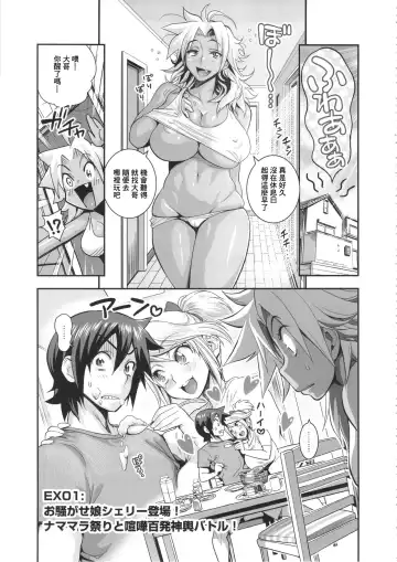 Read [Satou Kimiatsu - Tamatsuyada] Energy Kyo-ka Soushuuhen "Gaisen Fukki Hen" - Fhentai