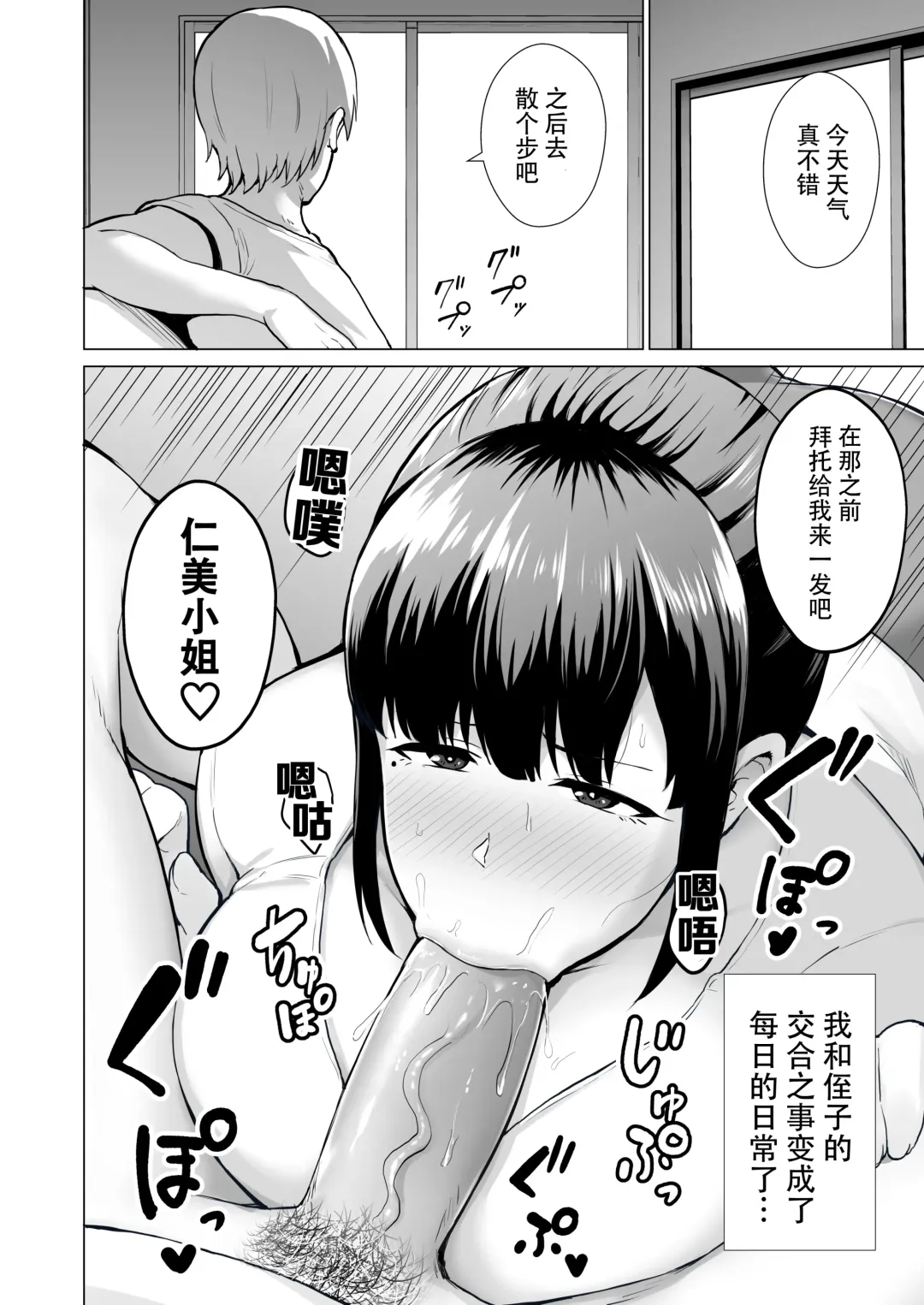 寝取られた爆乳清楚妻ひとみ ―甥っ子にトロトロに溶かされました― Fhentai - Page 18