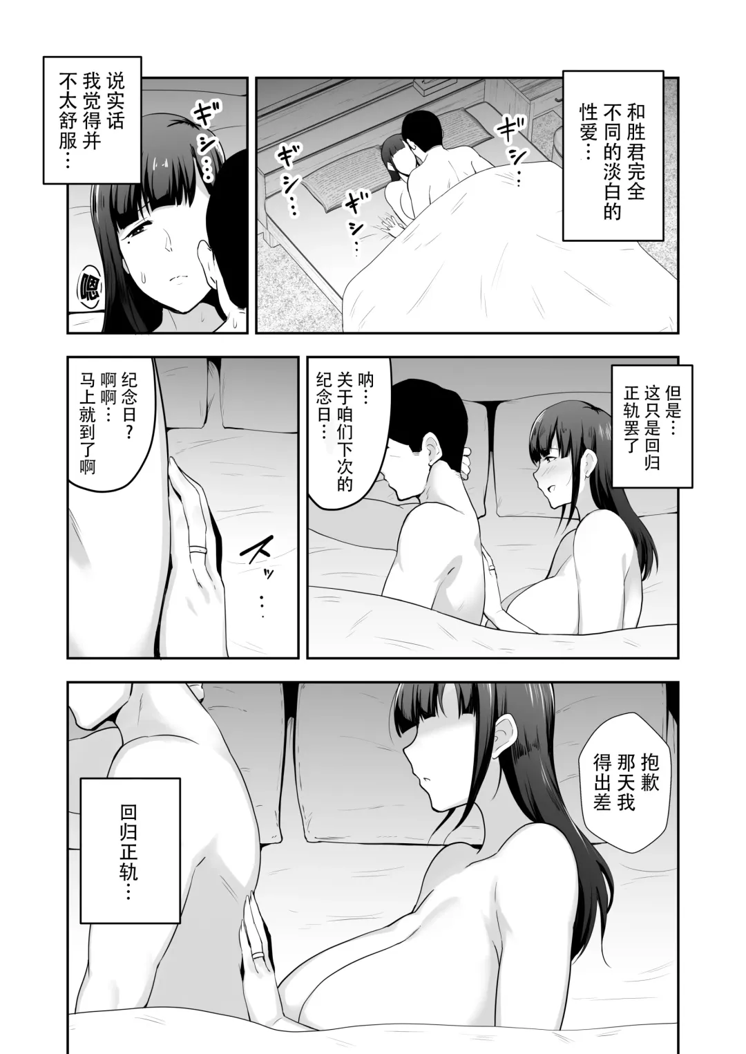 寝取られた爆乳清楚妻ひとみ ―甥っ子にトロトロに溶かされました― Fhentai - Page 24