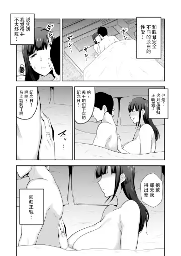 寝取られた爆乳清楚妻ひとみ ―甥っ子にトロトロに溶かされました― Fhentai - Page 24