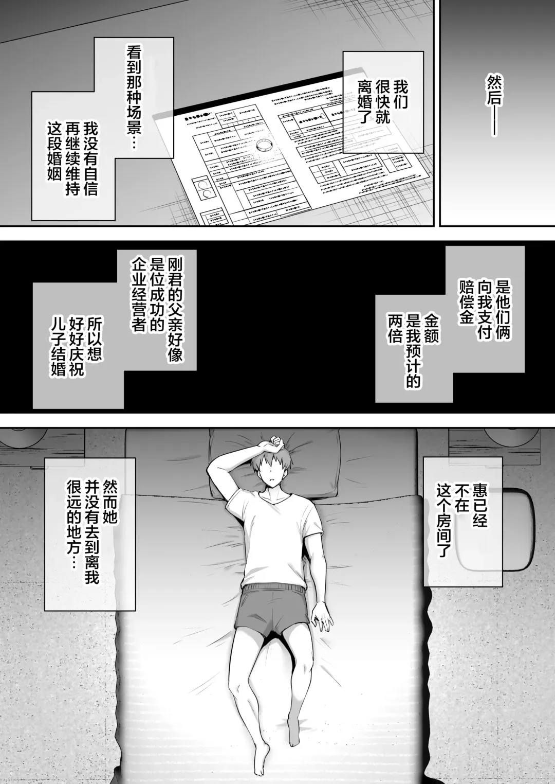 [Gagarin Kichi] 寝取られた爆乳おっとり妻めぐみ ―お隣の下品なデカチンにドハマりしました― Fhentai - Page 111