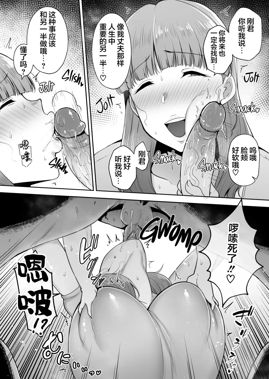 [Gagarin Kichi] 寝取られた爆乳おっとり妻めぐみ ―お隣の下品なデカチンにドハマりしました― Fhentai - Page 31