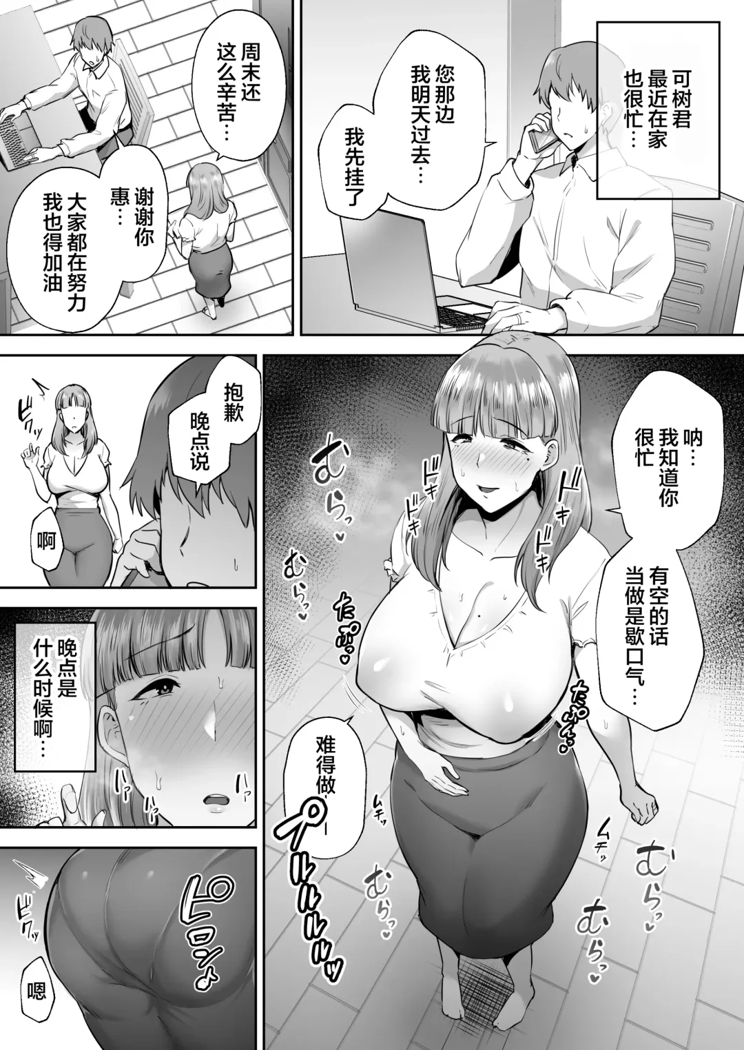 [Gagarin Kichi] 寝取られた爆乳おっとり妻めぐみ ―お隣の下品なデカチンにドハマりしました― Fhentai - Page 86
