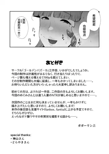 [Gagarin Kichi] 寝取られた爆乳おっとり妻めぐみ ―お隣の下品なデカチンにドハマりしました― Fhentai - Page 117