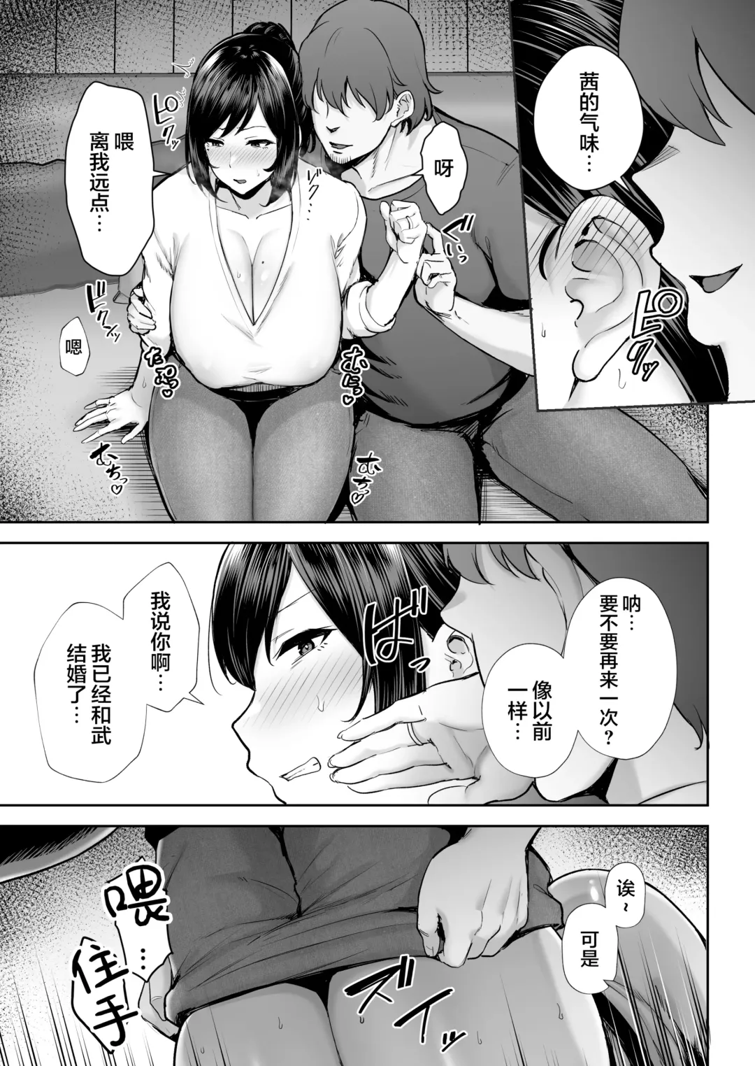 寝取られた爆乳幼なじみ妻あかね ―昔っから親友(セフレ)とヤリまくりでしたw― Fhentai - Page 10