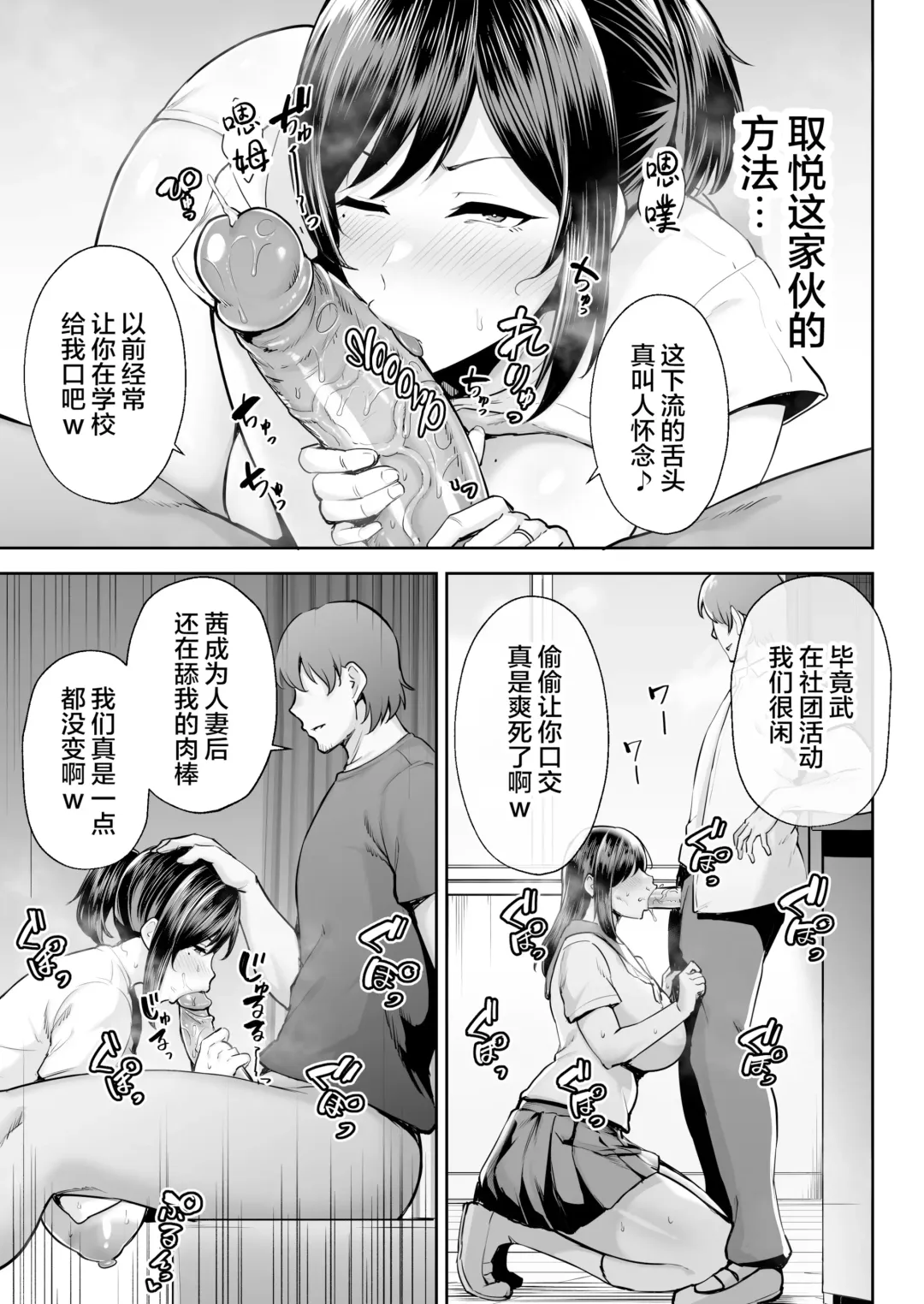 寝取られた爆乳幼なじみ妻あかね ―昔っから親友(セフレ)とヤリまくりでしたw― Fhentai - Page 22