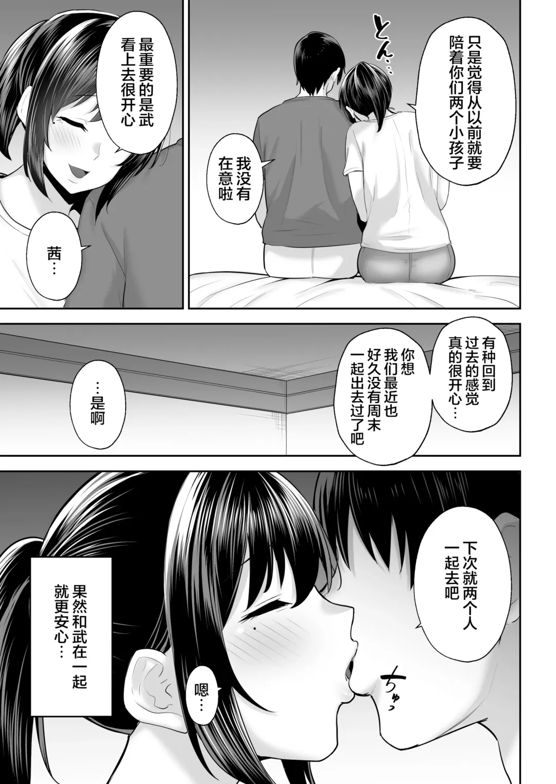 寝取られた爆乳幼なじみ妻あかね ―昔っから親友(セフレ)とヤリまくりでしたw― Fhentai - Page 36
