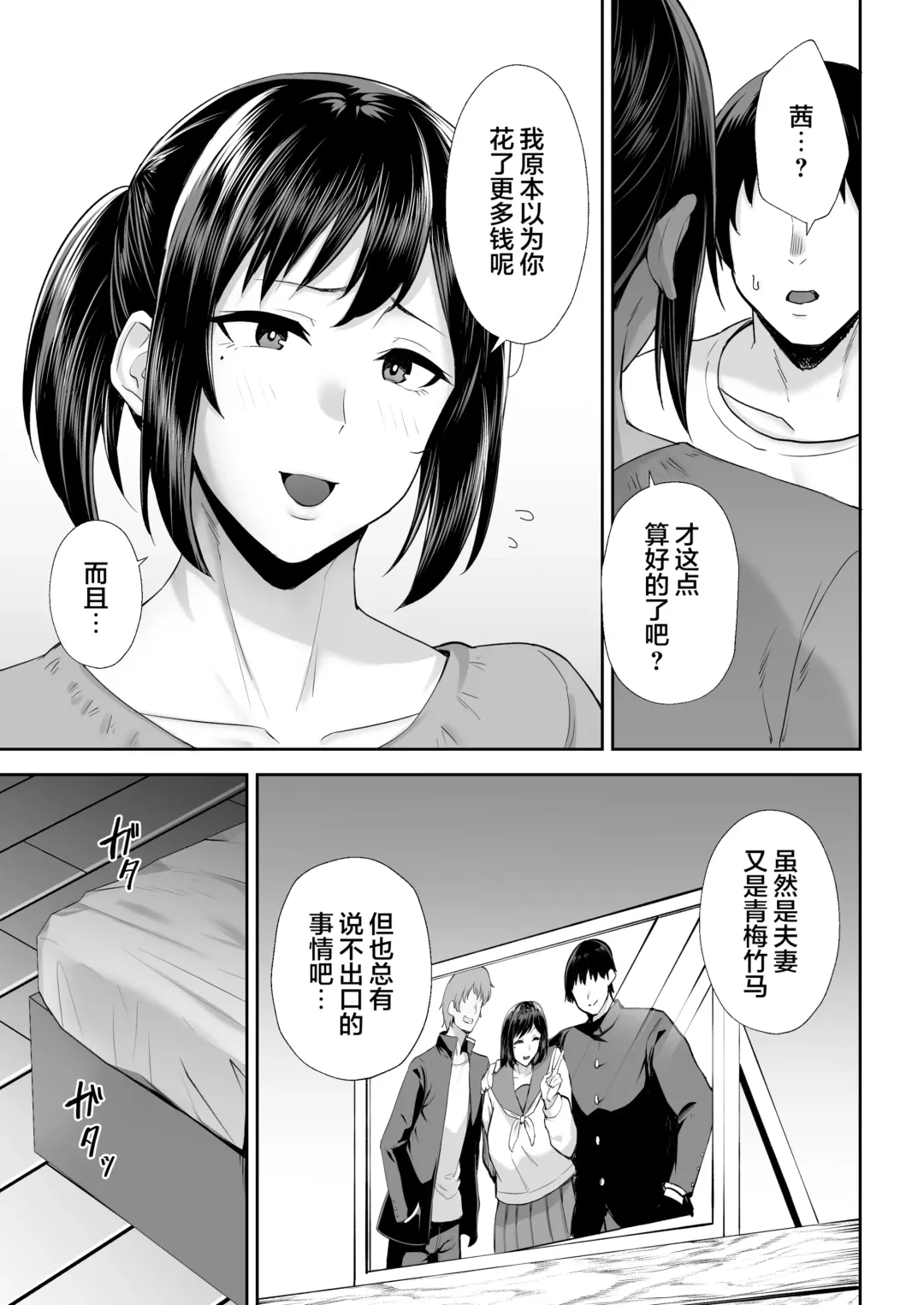 寝取られた爆乳幼なじみ妻あかね ―昔っから親友(セフレ)とヤリまくりでしたw― Fhentai - Page 48
