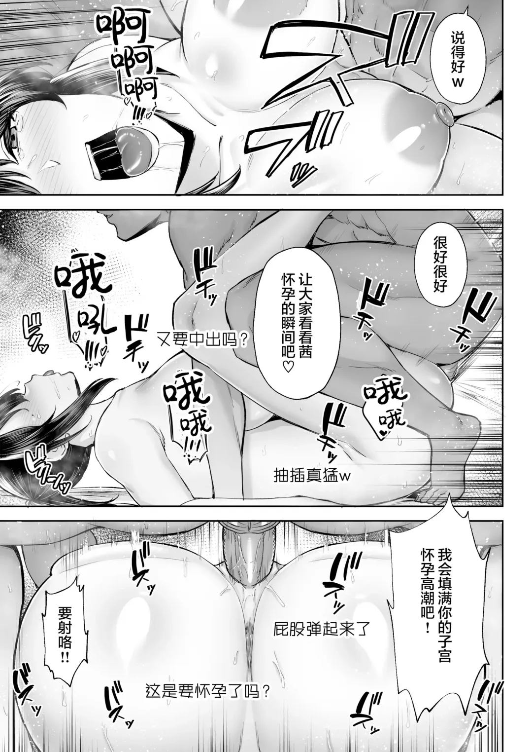 寝取られた爆乳幼なじみ妻あかね ―昔っから親友(セフレ)とヤリまくりでしたw― Fhentai - Page 64