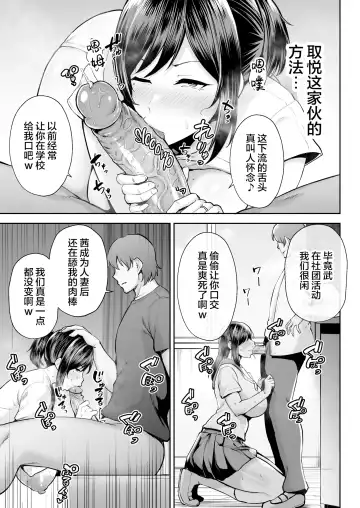 寝取られた爆乳幼なじみ妻あかね ―昔っから親友(セフレ)とヤリまくりでしたw― Fhentai - Page 22