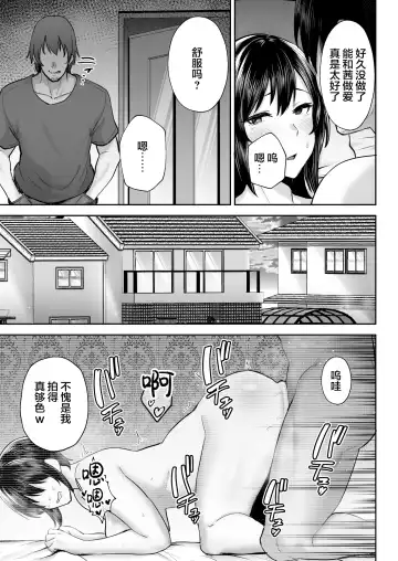 寝取られた爆乳幼なじみ妻あかね ―昔っから親友(セフレ)とヤリまくりでしたw― Fhentai - Page 38