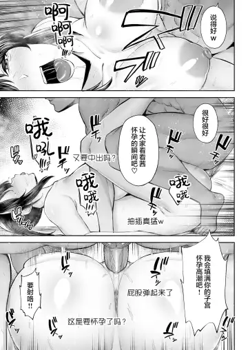 寝取られた爆乳幼なじみ妻あかね ―昔っから親友(セフレ)とヤリまくりでしたw― Fhentai - Page 64