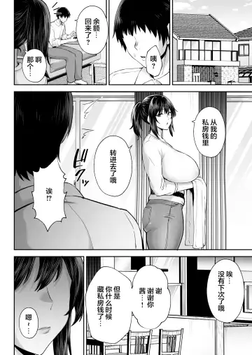 寝取られた爆乳幼なじみ妻あかね ―昔っから親友(セフレ)とヤリまくりでしたw― Fhentai - Page 67