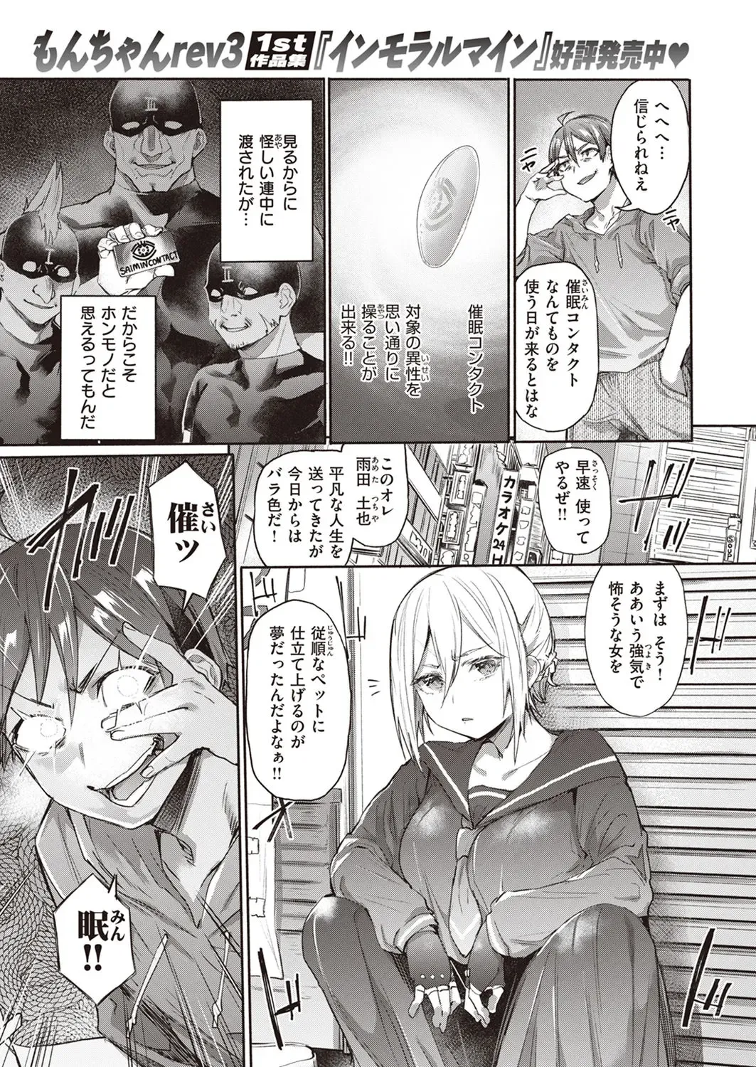 [Monchan Rev3] Chutoriaru mitai na Onna Fhentai - Page 1
