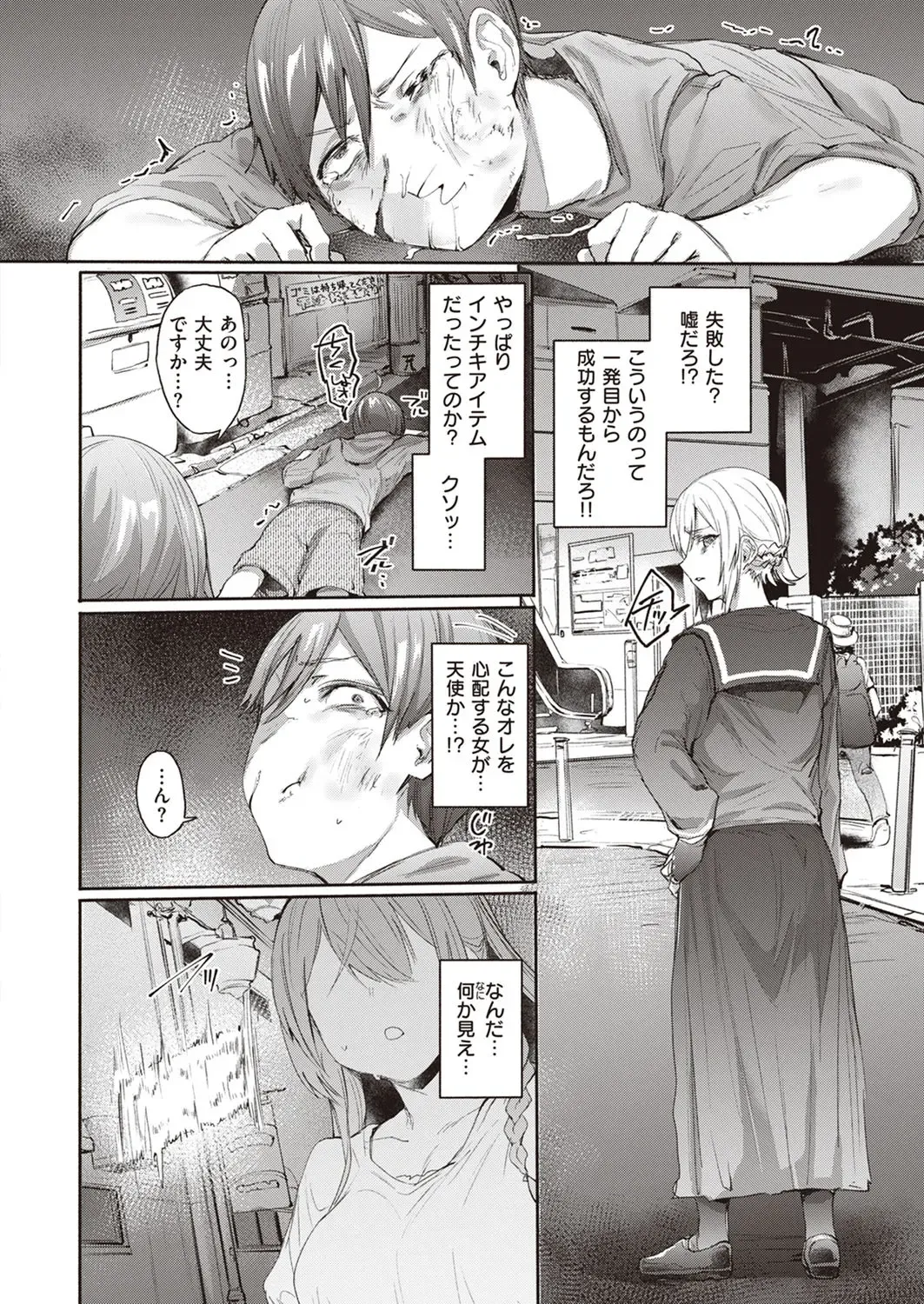 [Monchan Rev3] Chutoriaru mitai na Onna Fhentai - Page 2