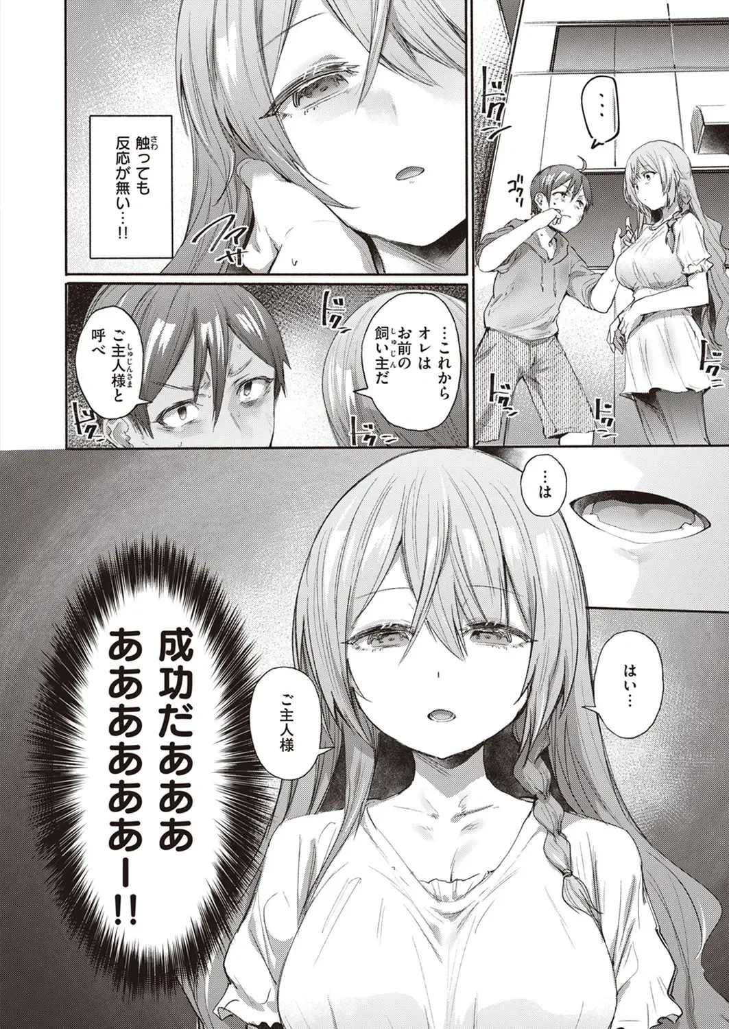 [Monchan Rev3] Chutoriaru mitai na Onna Fhentai - Page 6
