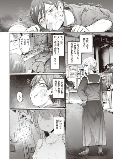 [Monchan Rev3] Chutoriaru mitai na Onna Fhentai - Page 2