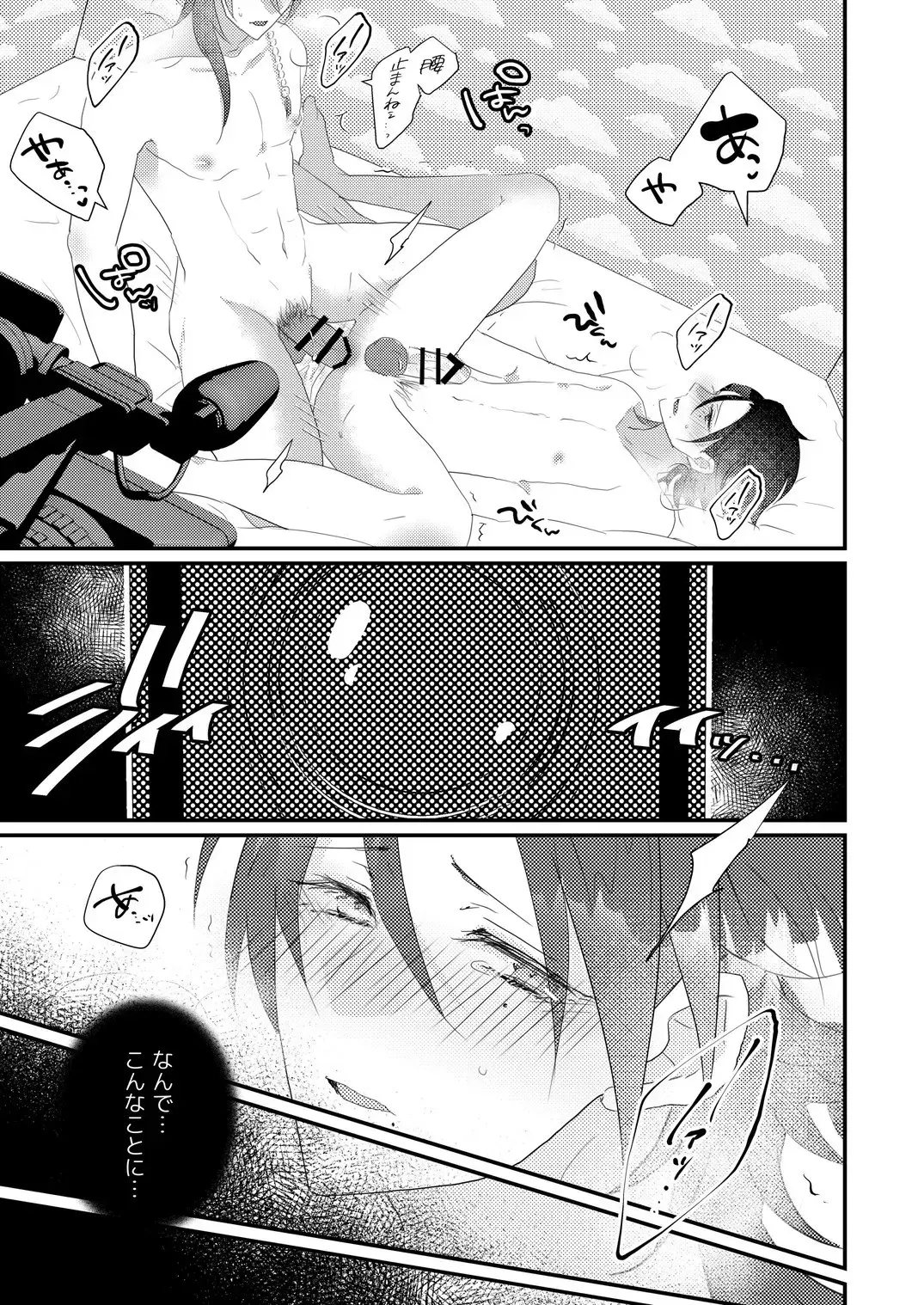 [Miyoshino] Kimi mo otokonara rappugoshi ni konpura dekirudarou? Fhentai - Page 2