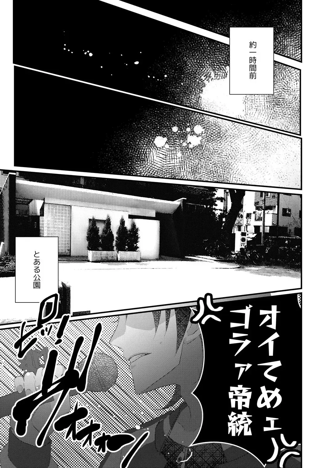 [Miyoshino] Kimi mo otokonara rappugoshi ni konpura dekirudarou? Fhentai - Page 5