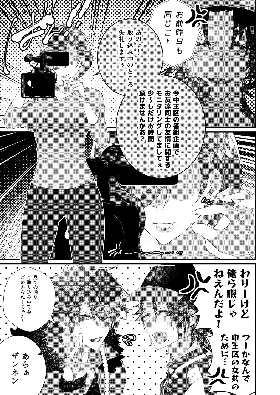 [Miyoshino] Kimi mo otokonara rappugoshi ni konpura dekirudarou? Fhentai - Page 7