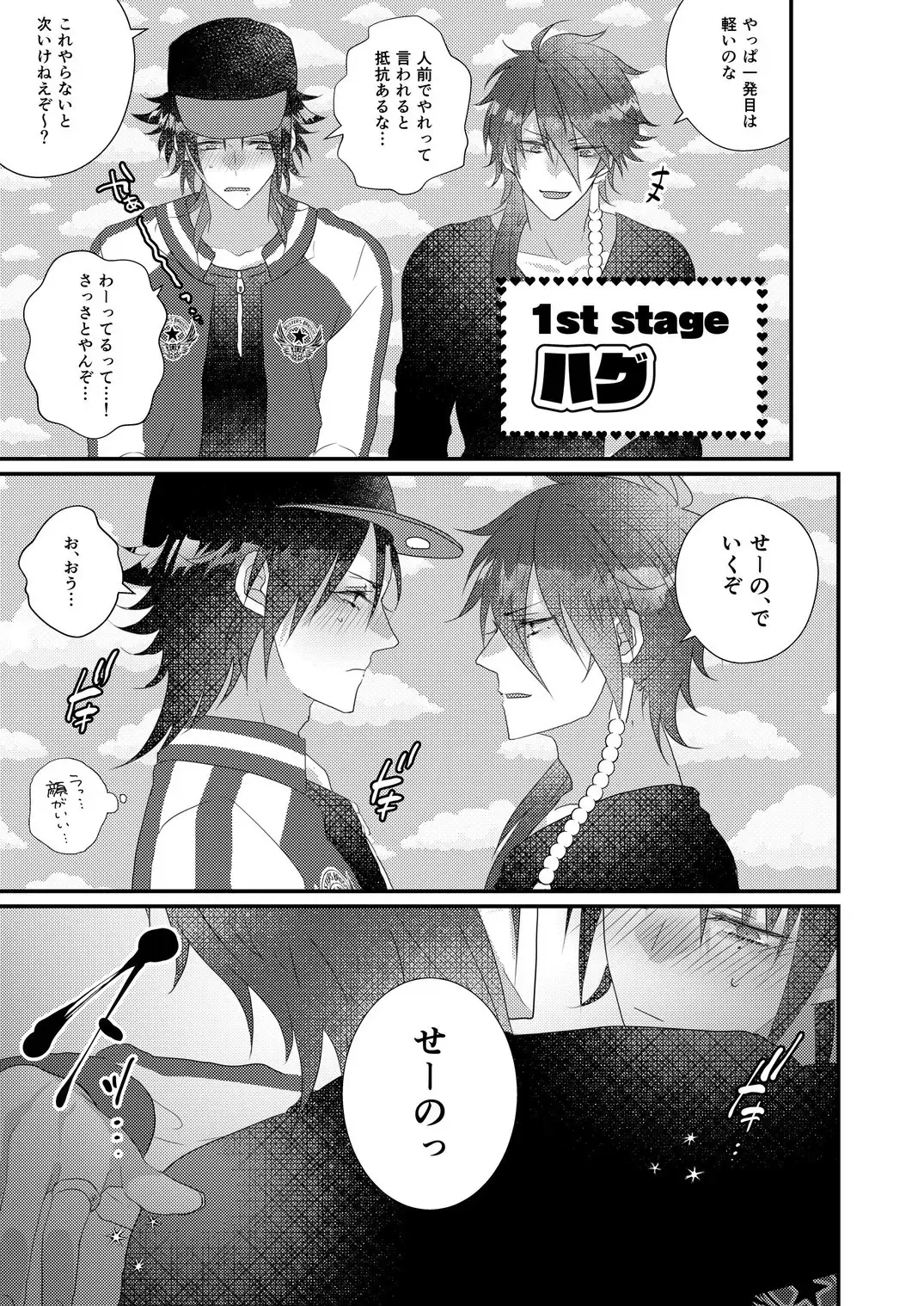 [Miyoshino] Kimi mo otokonara rappugoshi ni konpura dekirudarou? Fhentai - Page 13