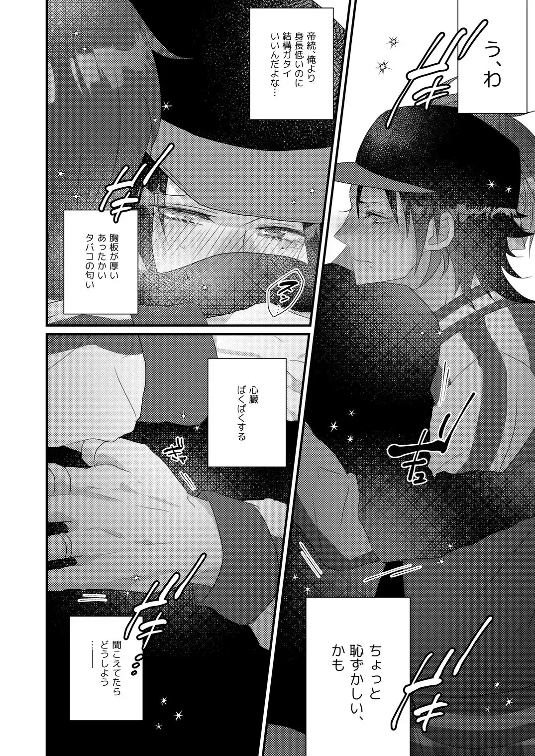 [Miyoshino] Kimi mo otokonara rappugoshi ni konpura dekirudarou? Fhentai - Page 14