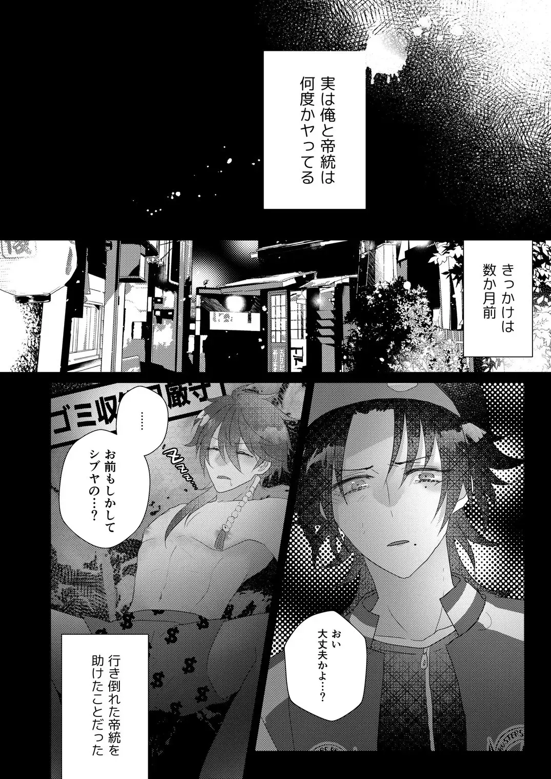 [Miyoshino] Kimi mo otokonara rappugoshi ni konpura dekirudarou? Fhentai - Page 16