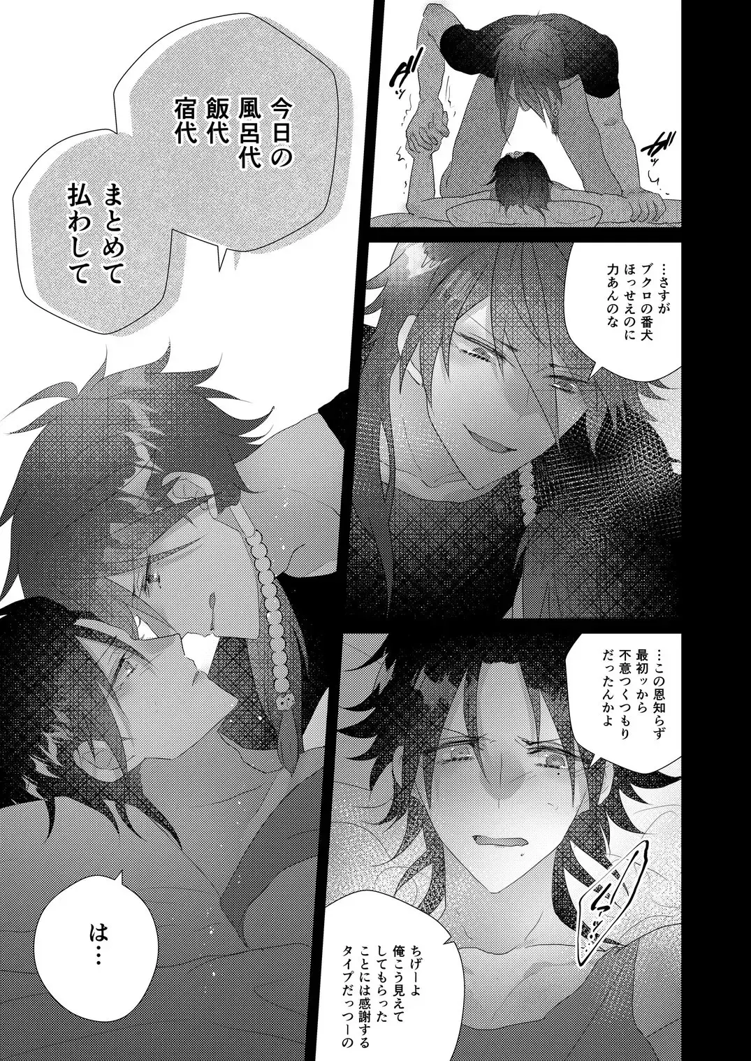 [Miyoshino] Kimi mo otokonara rappugoshi ni konpura dekirudarou? Fhentai - Page 19