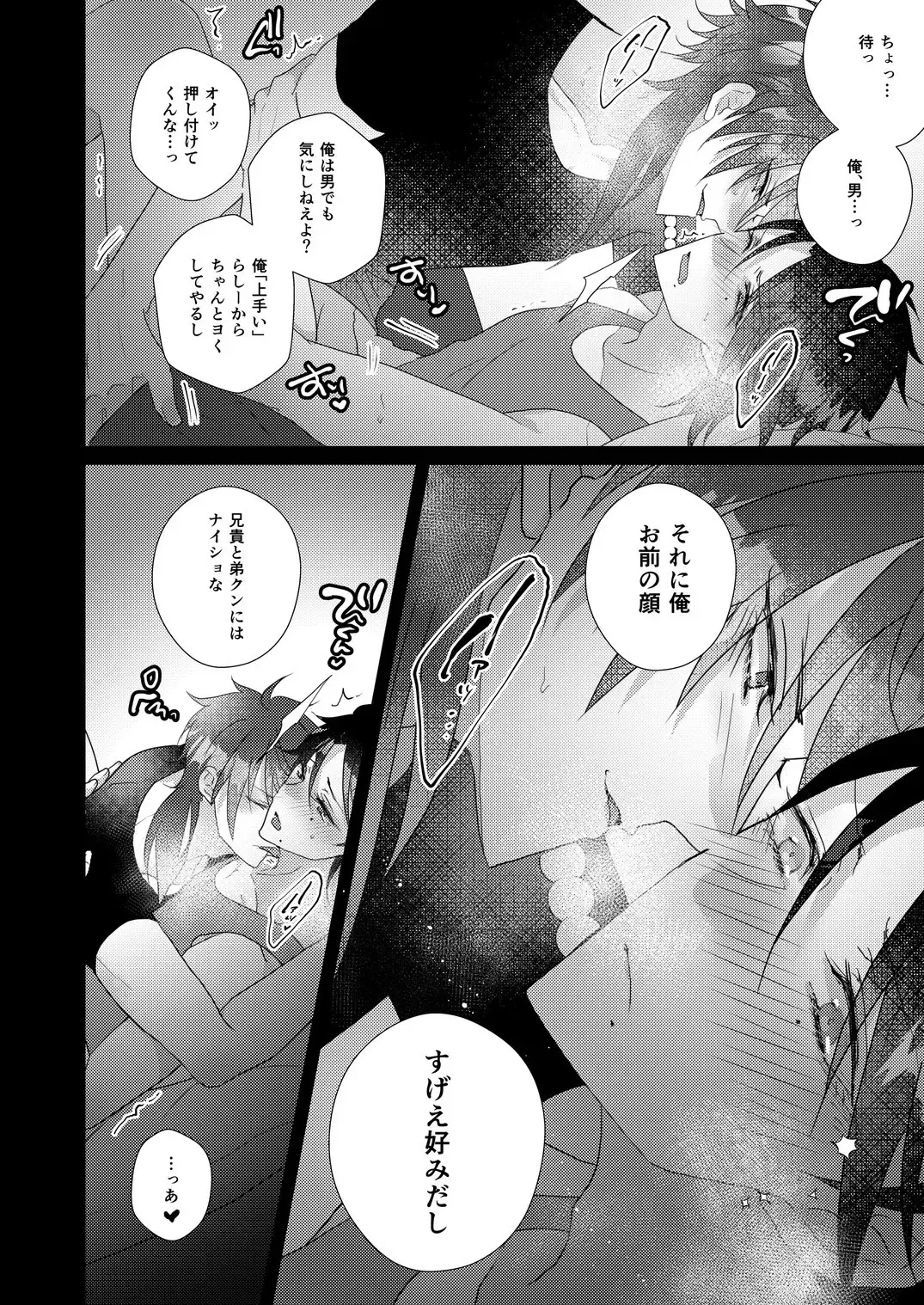 [Miyoshino] Kimi mo otokonara rappugoshi ni konpura dekirudarou? Fhentai - Page 20