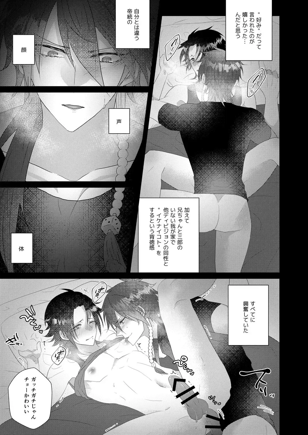 [Miyoshino] Kimi mo otokonara rappugoshi ni konpura dekirudarou? Fhentai - Page 21