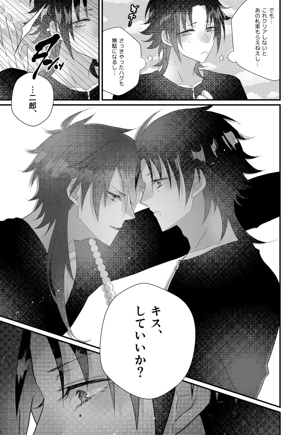 [Miyoshino] Kimi mo otokonara rappugoshi ni konpura dekirudarou? Fhentai - Page 25