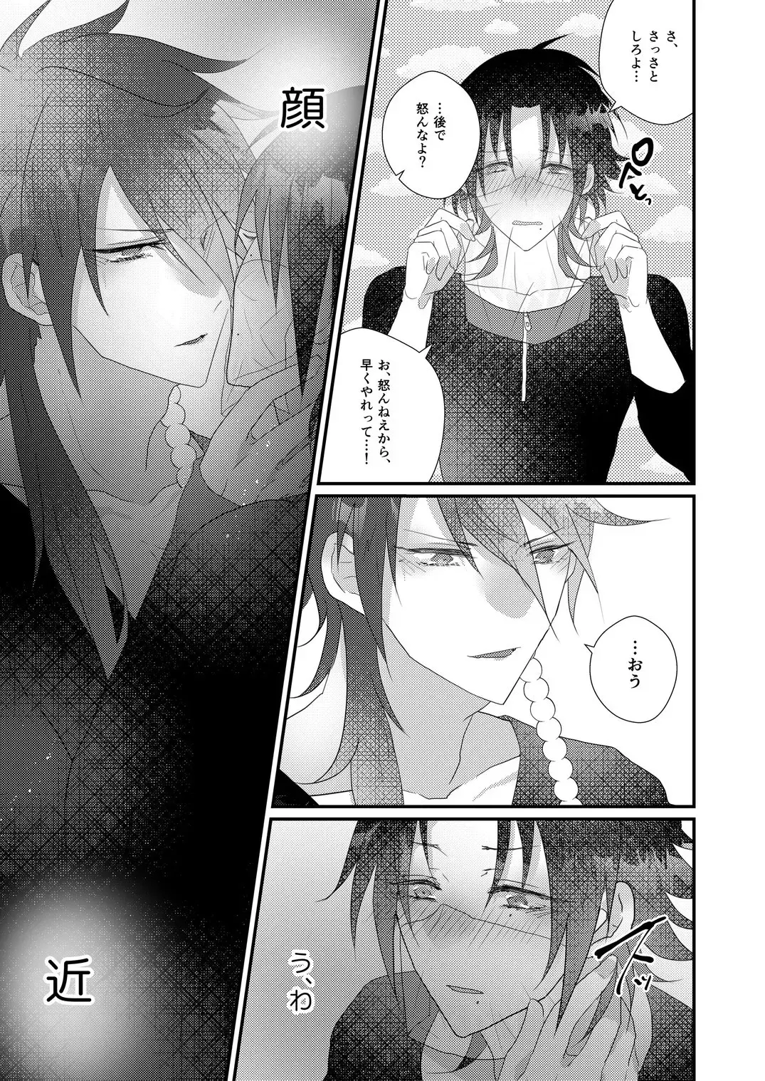 [Miyoshino] Kimi mo otokonara rappugoshi ni konpura dekirudarou? Fhentai - Page 27