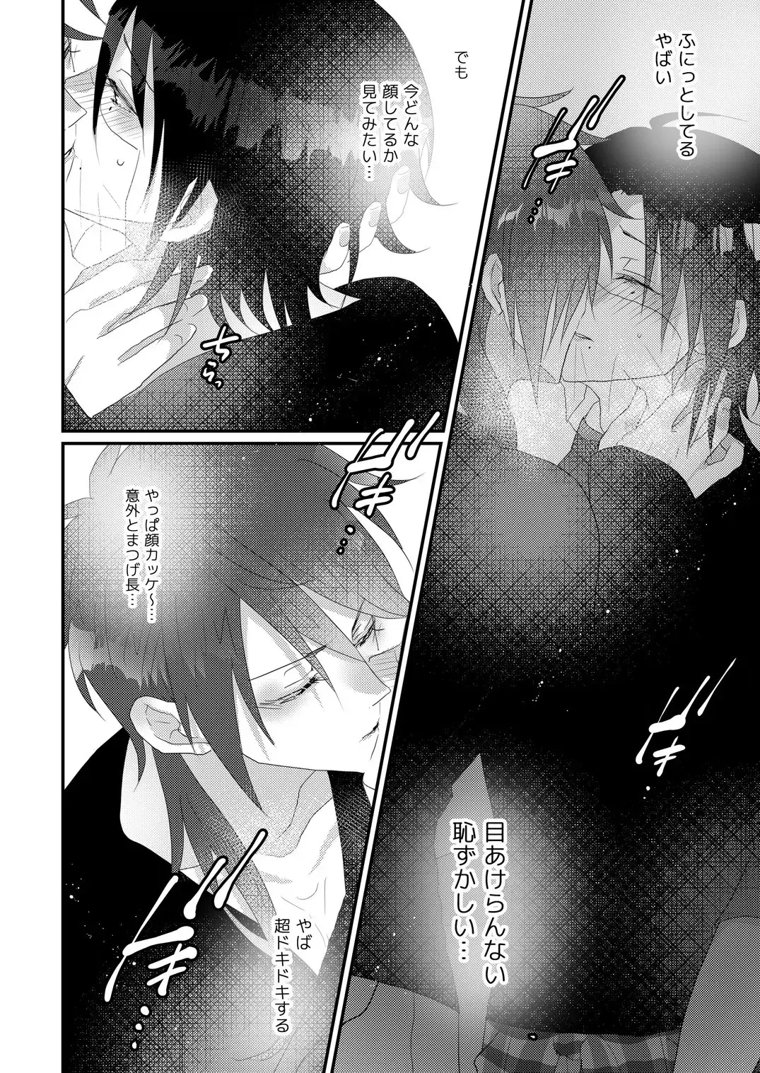 [Miyoshino] Kimi mo otokonara rappugoshi ni konpura dekirudarou? Fhentai - Page 28