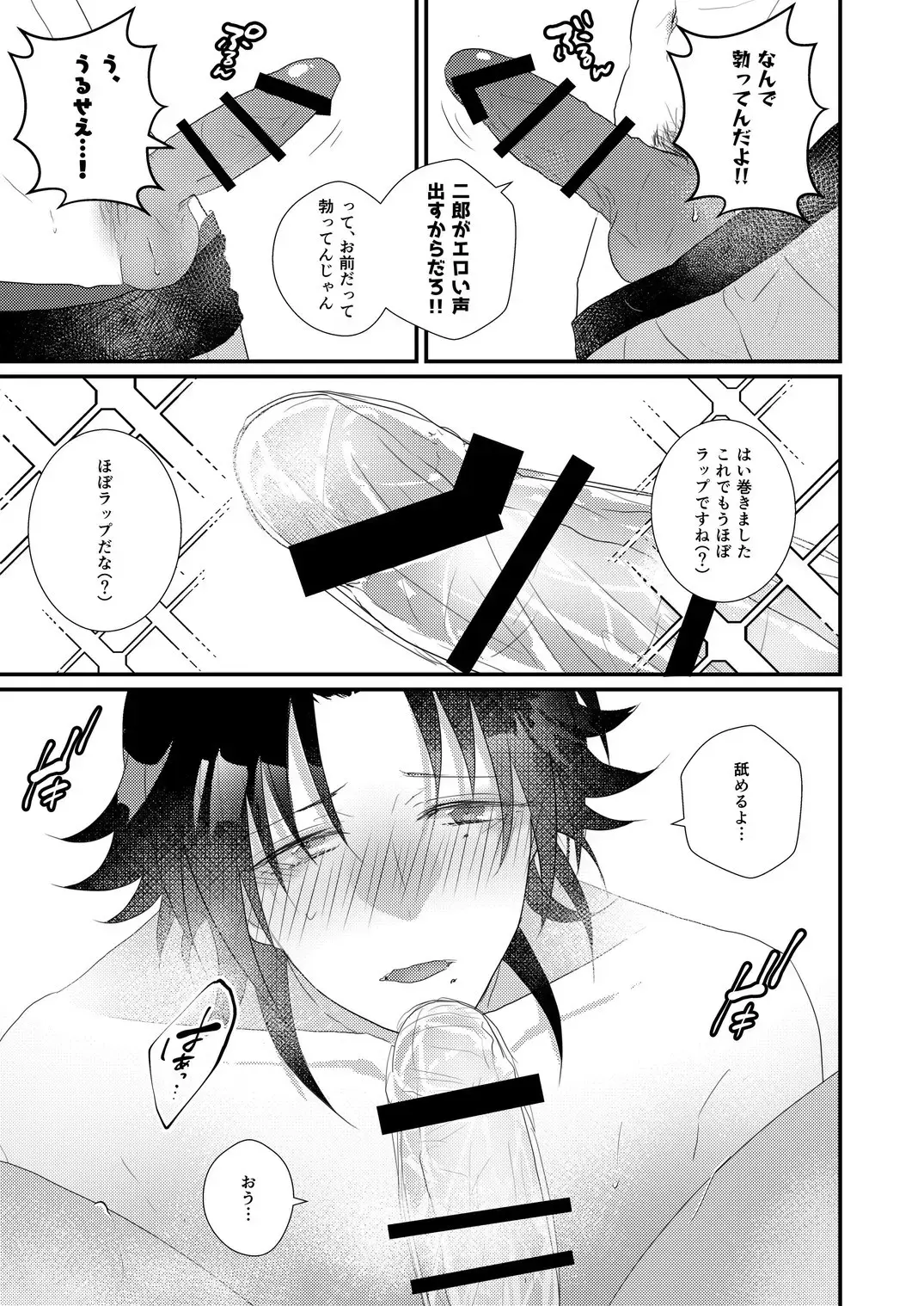 [Miyoshino] Kimi mo otokonara rappugoshi ni konpura dekirudarou? Fhentai - Page 35