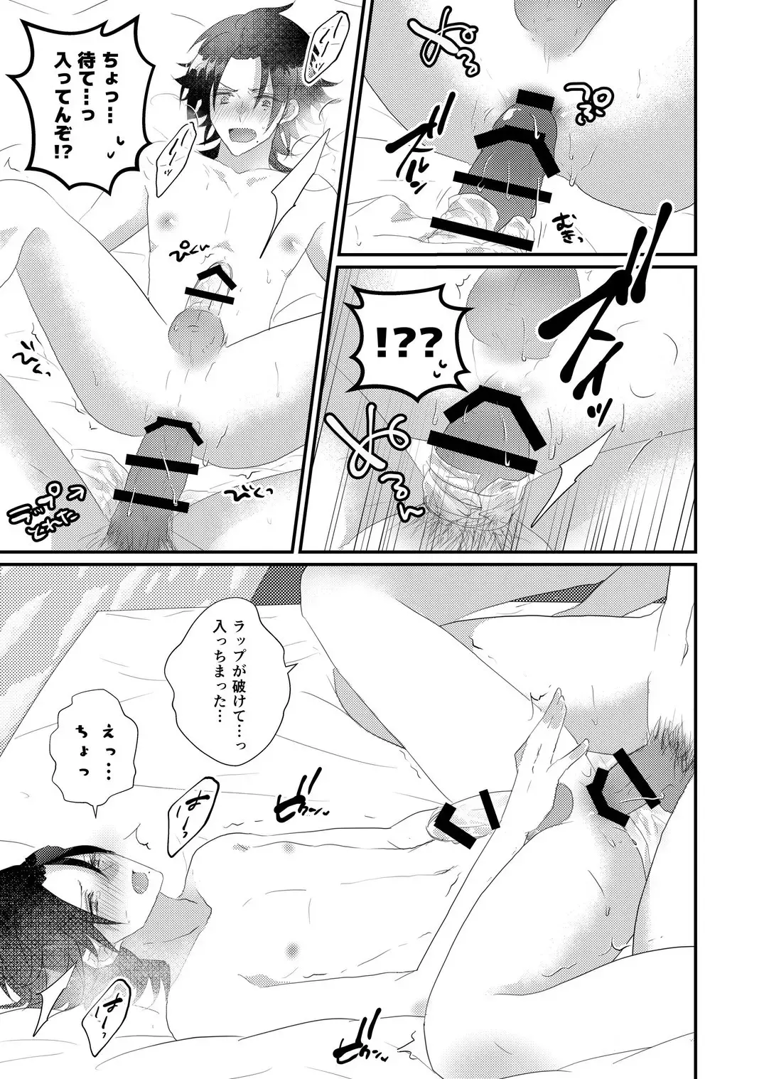 [Miyoshino] Kimi mo otokonara rappugoshi ni konpura dekirudarou? Fhentai - Page 43