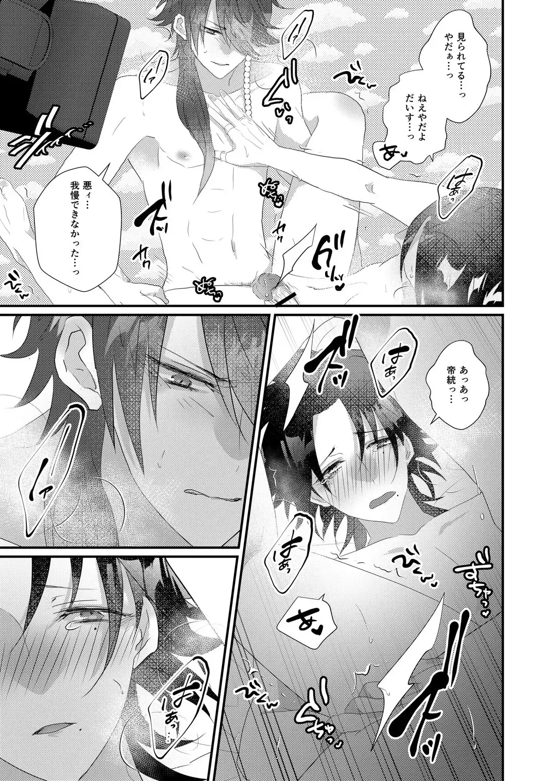 [Miyoshino] Kimi mo otokonara rappugoshi ni konpura dekirudarou? Fhentai - Page 45