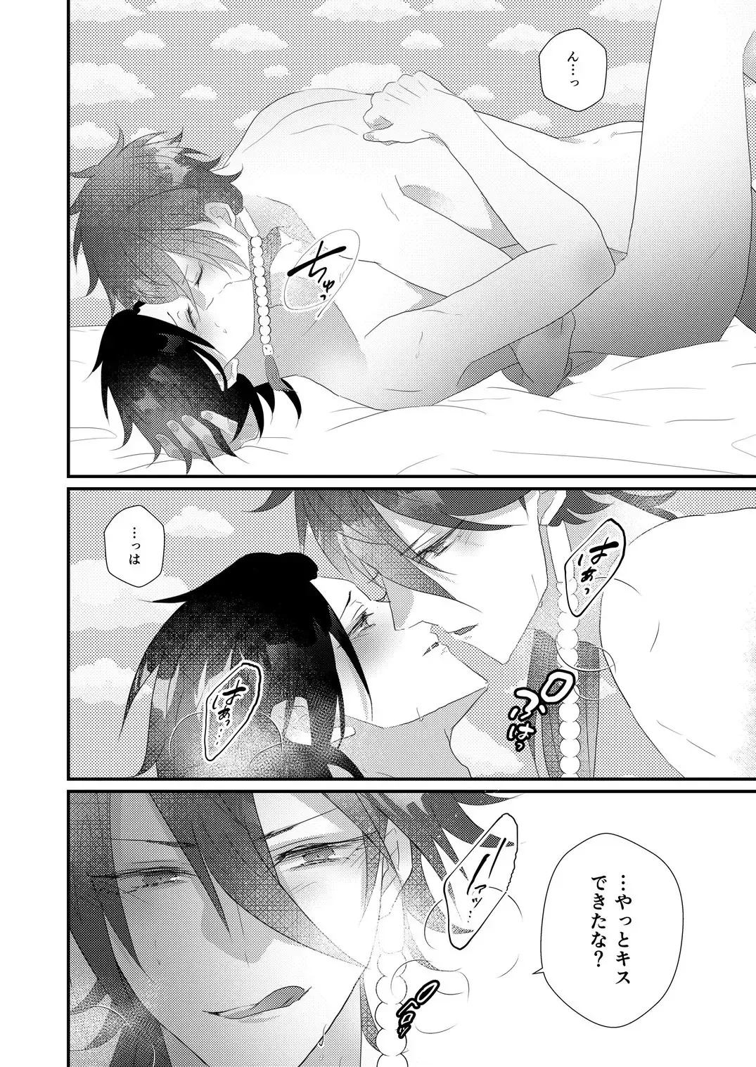 [Miyoshino] Kimi mo otokonara rappugoshi ni konpura dekirudarou? Fhentai - Page 48