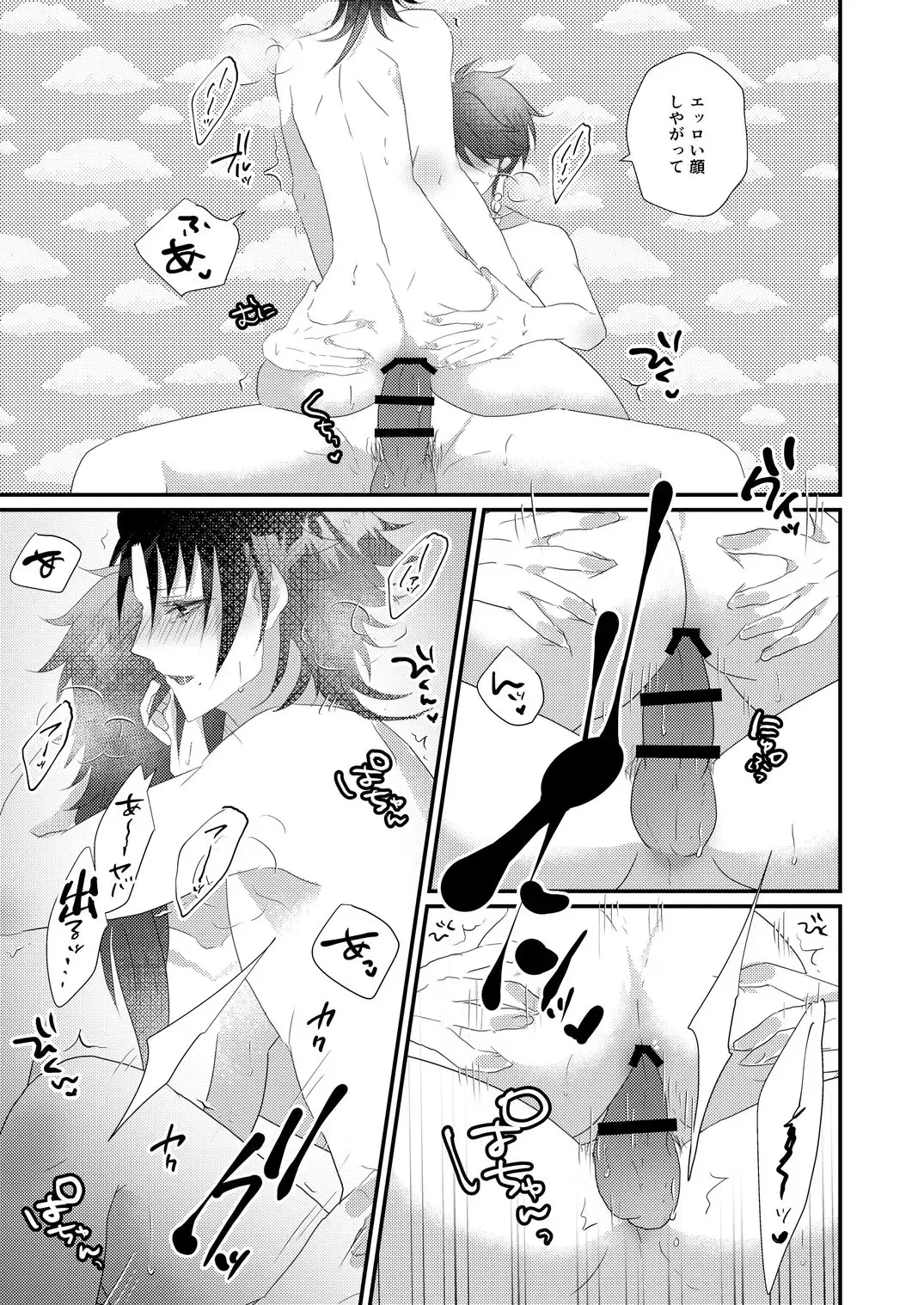 [Miyoshino] Kimi mo otokonara rappugoshi ni konpura dekirudarou? Fhentai - Page 55