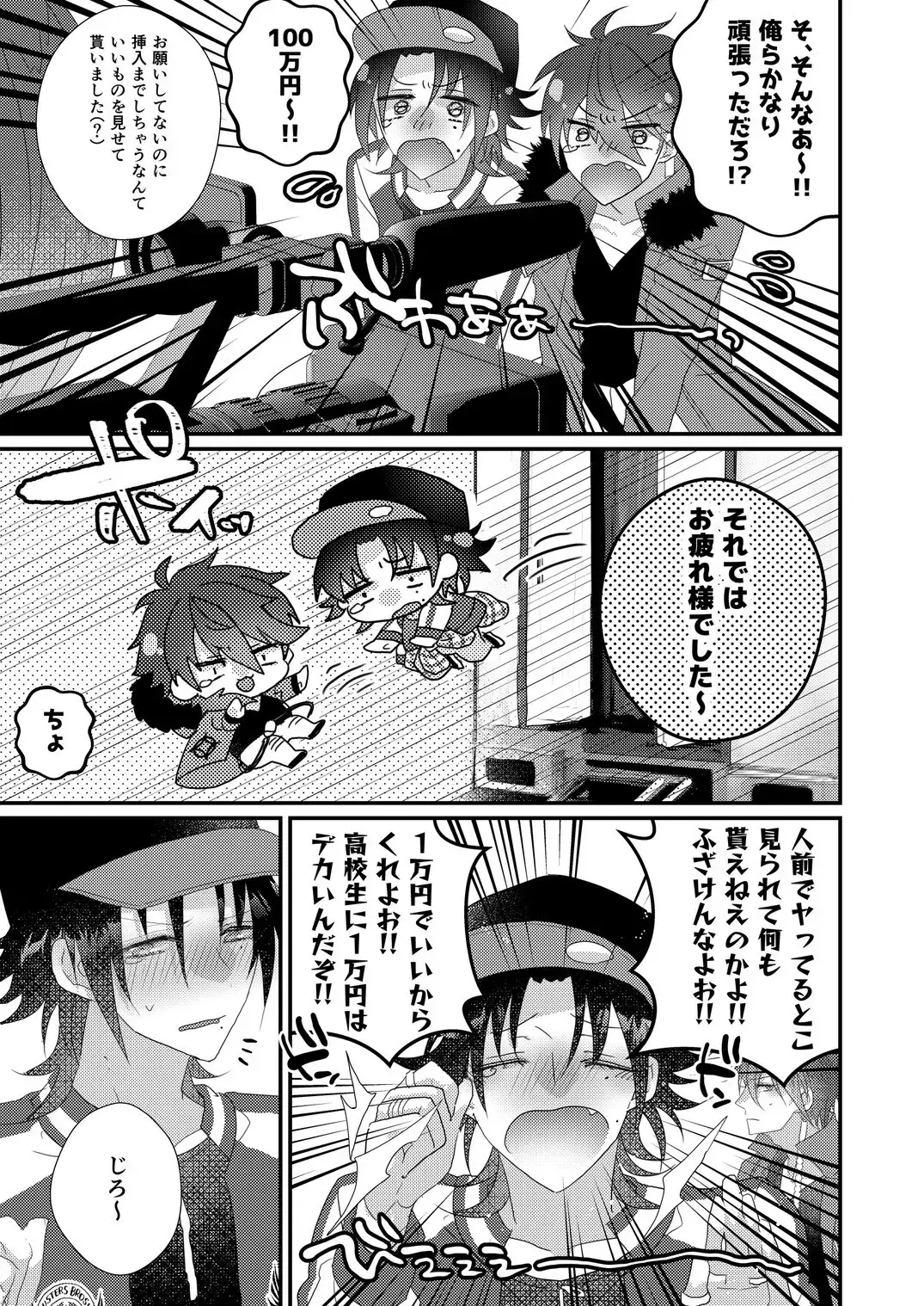 [Miyoshino] Kimi mo otokonara rappugoshi ni konpura dekirudarou? Fhentai - Page 59