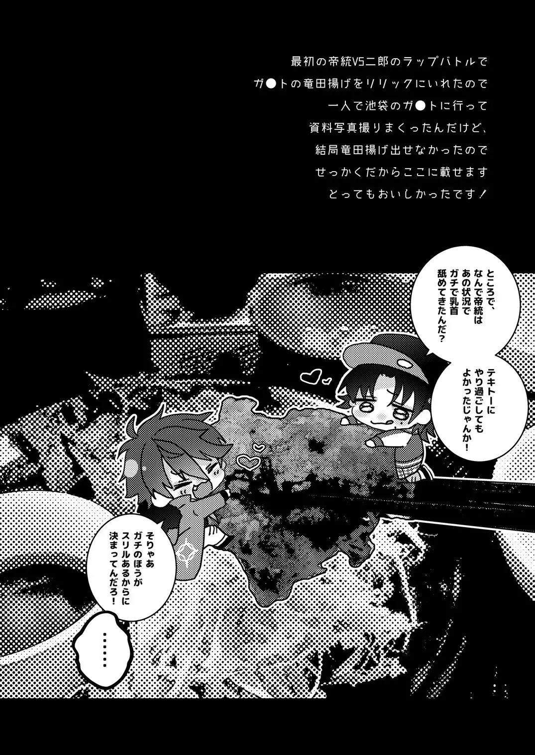 [Miyoshino] Kimi mo otokonara rappugoshi ni konpura dekirudarou? Fhentai - Page 62