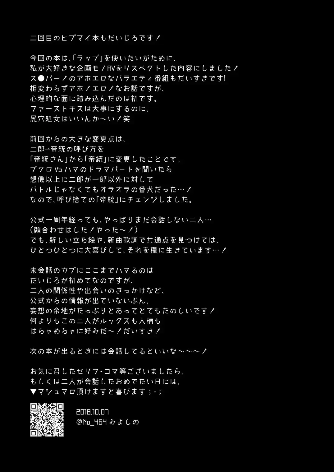 [Miyoshino] Kimi mo otokonara rappugoshi ni konpura dekirudarou? Fhentai - Page 63