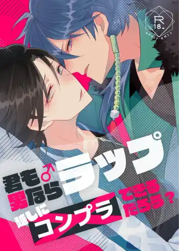 Read [Miyoshino] Kimi mo otokonara rappugoshi ni konpura dekirudarou? - Fhentai